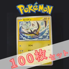 P100715(かみなり) ポケモンカード 　カイデン②　100枚　まとめ売り pokemonのサムネイル
