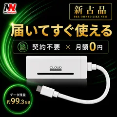 【新古品】USB型WiFi 約99.3GB付き AIR-Stick WiFi リチャージ バッテリーレス 給電式 契約不要・月額0円 ネットナビゲートのサムネイル