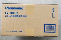 パナソニック(Panasonic) 換気扇(20cm) FY-20TH2のサムネイル