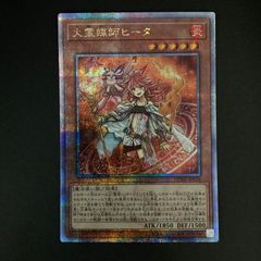 遊戯王 火霊媒師ヒータ 25thシークレット - メルカリ