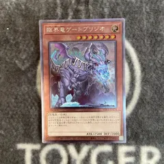 2026年最新】遊戯王 臨界竜ゲートブリジオの人気アイテム - メルカリ