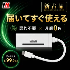 【新古品】USB型WiFi 約99.9GB付き AIR-Stick WiFi リチャージ バッテリーレス 給電式 契約不要・月額0円 ネットナビゲートのサムネイル