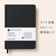 A5 ジャーナリングノート ブラック 横罫線 7mm マット表紙 合成皮革 ストラップ付き 高級感 シンプル 日記 メモ 勉強 仕事用のサムネイル