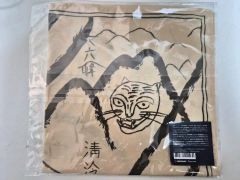 昭和レトロ 切り絵 ねぶた柄 暖簾 石井一臣 作家物 未開封 当時物 和柄