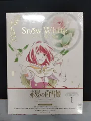 2026年最新】dvd 赤髪の白雪姫の人気アイテム - メルカリ