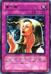 PSA9 天使の施し 初期版 ブースター4 遊戯王 - メルカリ