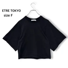 エトレトウキョウ ETRE TOKYO 日本製 コットン100%  Tシャツ カットソー プルオーバー クロップド ショート丈 ワイド ドロップショルダー 半袖 クルーネック 黒 ブラック フリーサイズ F モード カジュアル シンプル 美シルエットのサムネイル