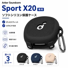 Anker Soundcore Sport X20専用 シリコン保護ケース カラビナ付き ソフトケース 全面保護 傷防止 落下防止 3色展開のサムネイル