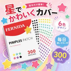 FERNIDA 正規品 ニキビパッチ 星 スポットパッチ ハイドロコロイド CICA 大容量 6カラー 300pcs pimple patch 可愛い 顔シミ隠し (6色 星型「300pcs」)のサムネイル