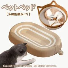 フリーサイズ 猫 爪研ぎ 麻 ベッド 猫爪とぎ 段ボール 猫の爪とぎ ベッド ねこ つめとぎ マット 耐久性 遊び保護 滑り止め 猫ソファー 家具破壊防止 運動不足改善 ストレス解消 ネコの爪とぎ 猫おもちゃ ペット用品 ペッのサムネイル
