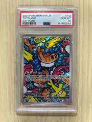 2026年最新】シャリタツ psa10の人気アイテム - メルカリ