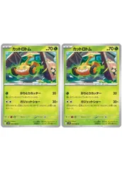【中古】 ポケモンカードゲーム カットロトム SV10 SV10 004/098 C 2枚セットのサムネイル