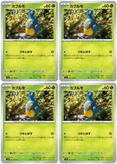 【中古】 ポケモンカードゲーム カブルモ SV9 SV9 007/100 C 4枚セットのサムネイル