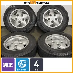 【正規品】ランドローバー ディスカバリー 1 純正 16in 7J +33 PCD165.1 ブリヂストン ブリザック DM-V1 235/70R16 ノーマル戻し 即納可能のサムネイル