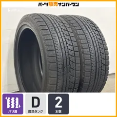 2026年最新】245/45r20 ランフラットの人気アイテム - メルカリ