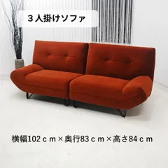 【現品限り】３人掛けソファ　３Pソファ　ラグジュアリーモダンデザイン　ファブリック アウトレット 送料無料(一部除) 260624-ルセナ3Pワイドのサムネイル