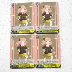 2026年最新】超能力者の少女アーニャの人気アイテム - メルカリ