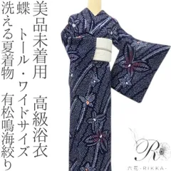 2026年最新】有松絞り トールサイズの人気アイテム - メルカリ