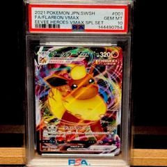 PSA10】ブースターVMAX イーブイヒーローズ VMAXスペシャルセット