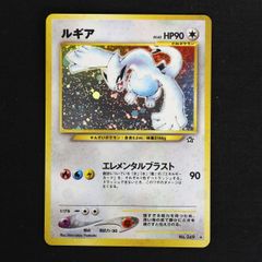 ST] ポケモンカード 旧裏 ルギア ② LV 45 HP 90 Pokemon Card Game