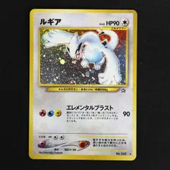 [ST] ポケモンカード 旧裏 ルギア ② LV 45 HP 90 Pokemon Card Game ポケカ ★のサムネイル