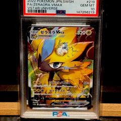 BGS9.5】ゼラオラVMAX SAR Vユニ 【PSA10相当】 - メルカリ