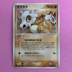 カラカラ ○ 拡張パック ロケット団の逆襲 047/084 - メルカリ