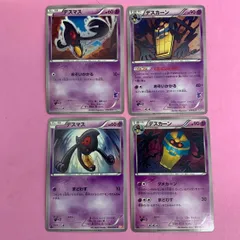 ポケモンカード　デスマス　デスカーン　各1枚　コモンのサムネイル