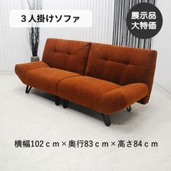 現品限り】二人掛け ラブソファ ファブリック 布製 ミッドセンチュリー