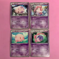 ポケモンカード　ムンナ　ムシャーナ　各1枚　コモンのサムネイル