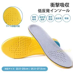 インソール 衝撃吸収 低反発 消臭 靴の中敷き 中敷き 疲れにくい スニーカー スポーツ ウォーキング 靴 クッション 足裏 立ち仕事のサムネイル