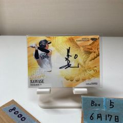 福浦和也 直筆サイン 20枚限定 ジャージナンバー 2023 OB