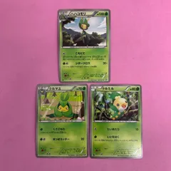 ポケモンカード　クルミル　クルマユ　ハハコモリ　各1枚　コモンのサムネイル