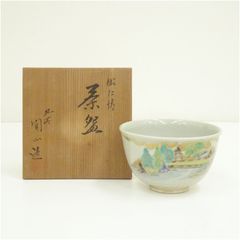 茶碗、青磁、雲鶴の図、陶詩窯、ふか13番 - メルカリ