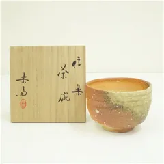 Ｔ５４０　茶碗　『信楽焼』『高橋楽斎』　共箱　抹茶碗　茶道具 2026年最新】高橋楽斎の人気アイテム - メルカリ
