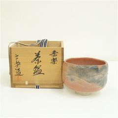 茶碗 薄霞 赤楽 十三代 祥悦 木箱共箱 抹茶碗 茶器 茶道具 - メルカリ
