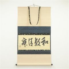 京焼 勝龍寺窯造 乾伸行 色絵桃柳茶碗（共箱） 茶道 抹茶 おしゃれ