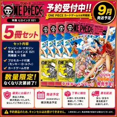 2026年最新】ワンピースマガジン 2の人気アイテム - メルカリ