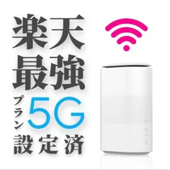 楽天モバイルAUUQ可Speed wi-fi HOME5G L11ホームルーターのサムネイル