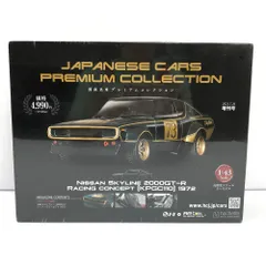 2026年最新】国産名車プレミアムコレクション日産スカイラインの人気