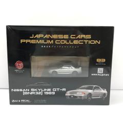 アシェット 国産名車プレミアムコレクション 日産スカイライン GT-R