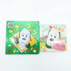 7　いないいないばあっ!　絵本2冊セット　※傷み有り　【中古】のサムネイル