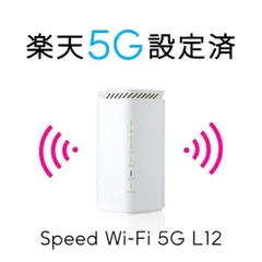 2026年最新】speed wi-fi l12の人気アイテム - メルカリ