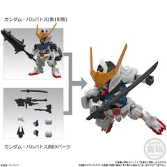 ガンダム　プレイマット　当選品　バルバトス　非売品 アウトレット価格 箱無し発送でお得 ガンダム・バルバトス(第1形態) 5