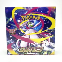 2026年最新】メガシンフォニアboxの人気アイテム - メルカリ