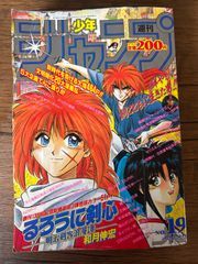 サンジ初登場】 週刊少年ジャンプ1998年 28号 ONE PIECE - メルカリ
