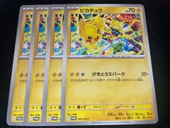 2026年最新】291/SV-P ピカチュウの人気アイテム - メルカリ