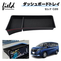 日産純正 ダッシュボード トレイ A31 セフィーロ - メルカリ