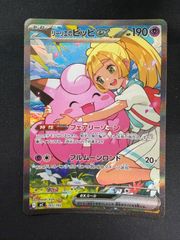美品】 リーリエのピッピex 765/742 SAR仕様 - メルカリ