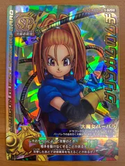 状態A グリンガムのムチ SP S-020Ⅱ 大魔女バーバラ ドラゴンクエスト
